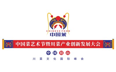 中國菜標(biāo)志設(shè)計