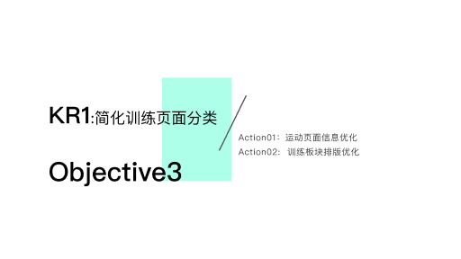 咕咚健身APP重设计图11