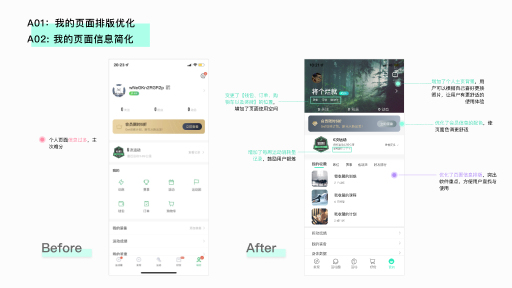 咕咚健身APP重设计图19