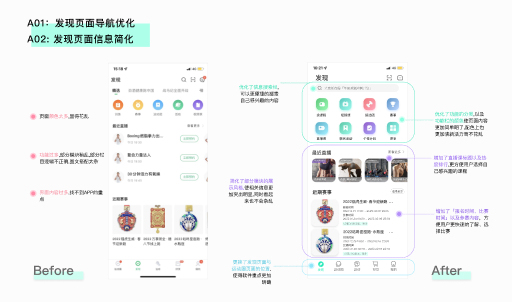 咕咚健身APP重设计图21