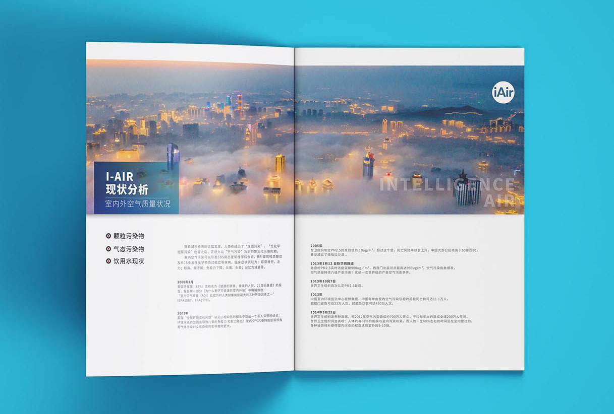 上海英智凈化科技公司產品畫冊設計圖4