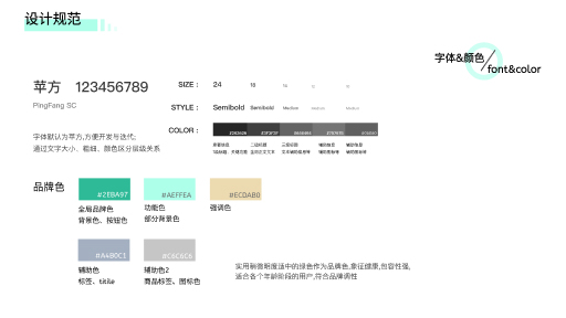 咕咚健身APP重设计图9