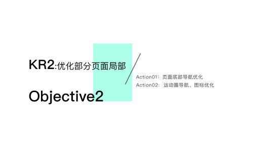 咕咚健身APP重设计图16