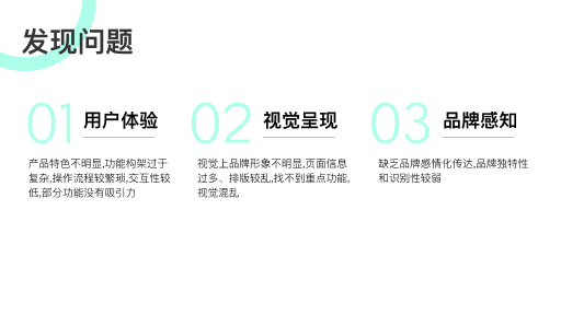 咕咚健身APP重设计图25