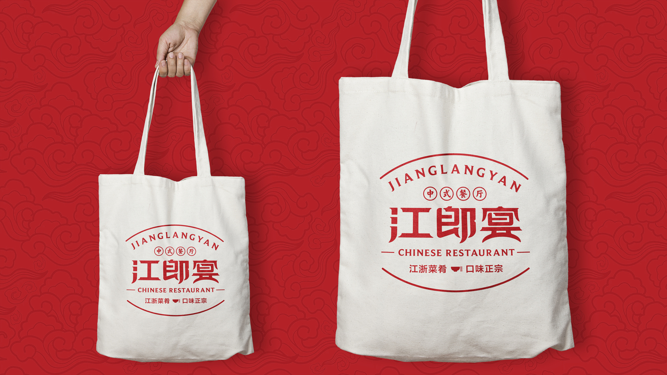 江郎宴品牌设计提案图15