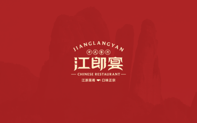 江郎宴品牌設計提案