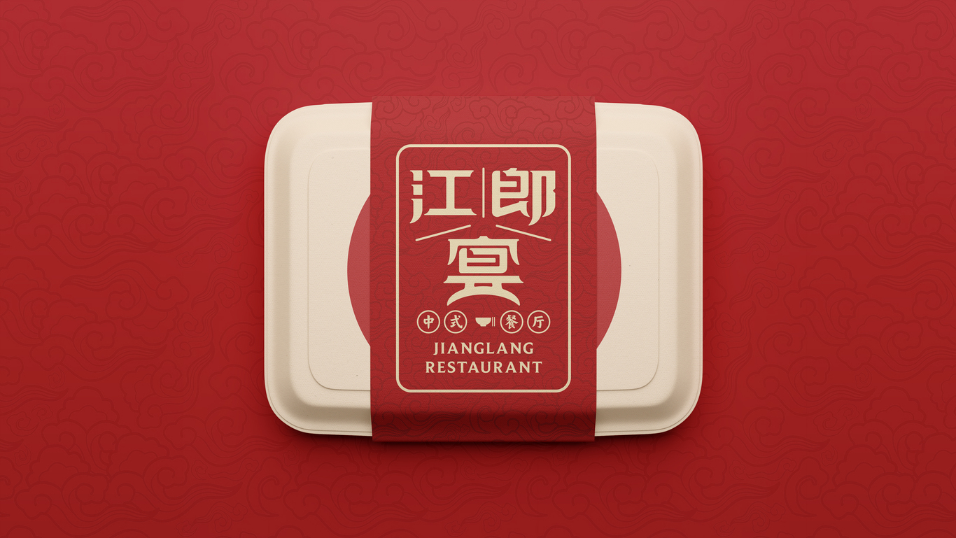 江郎宴品牌设计提案图9