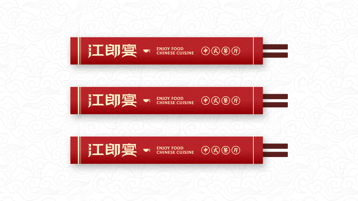 江郎宴品牌设计提案图10