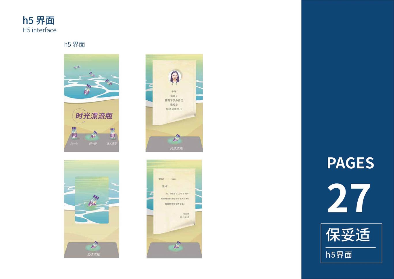 做的大部分项目图27