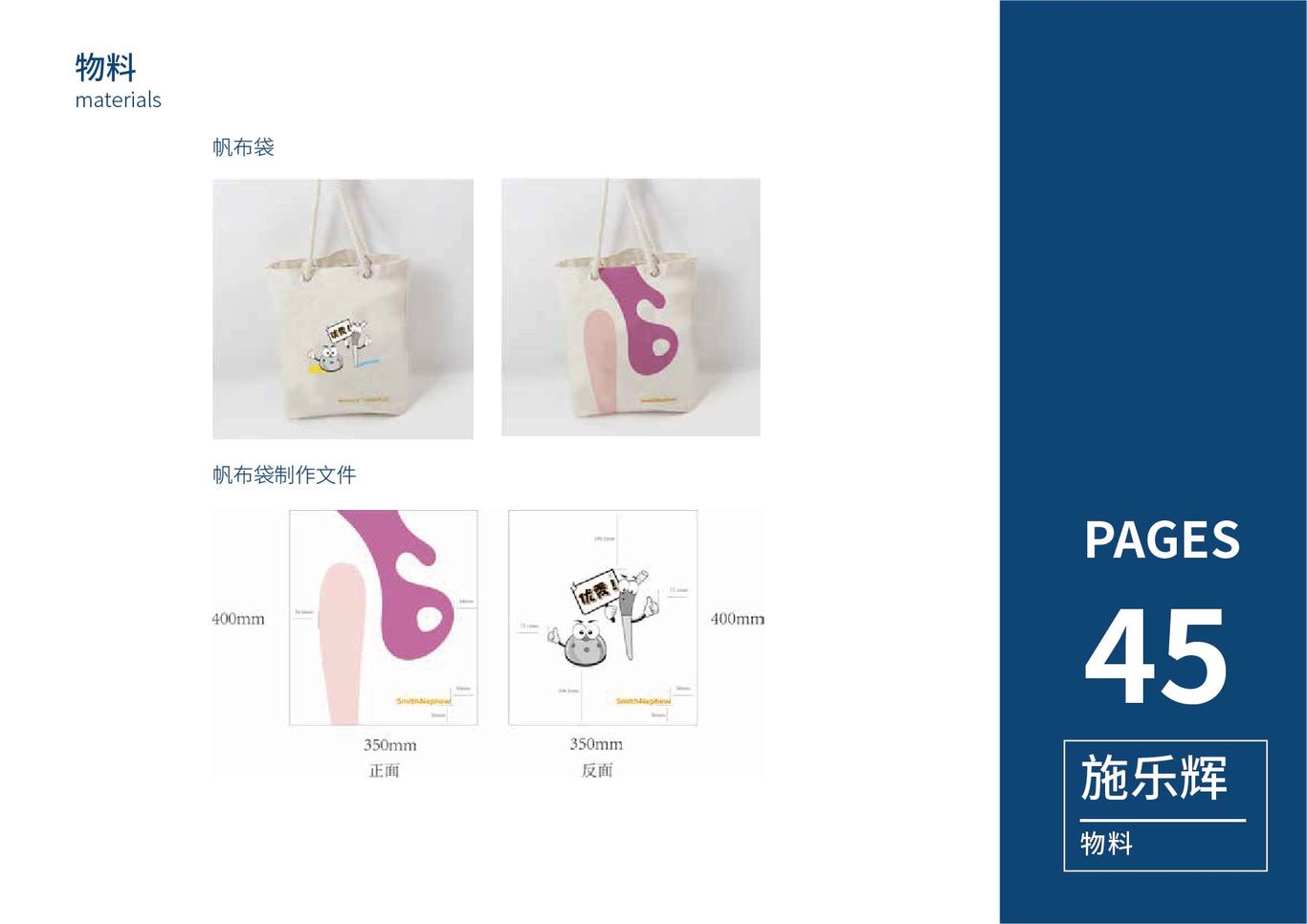 做的大部分项目图45