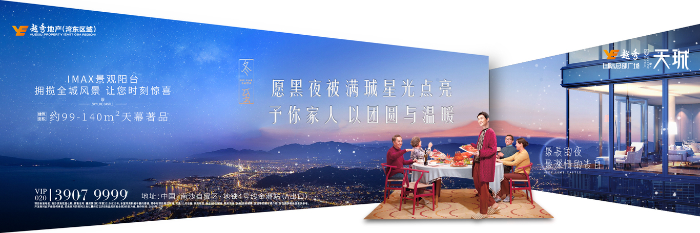 天城理想家图3