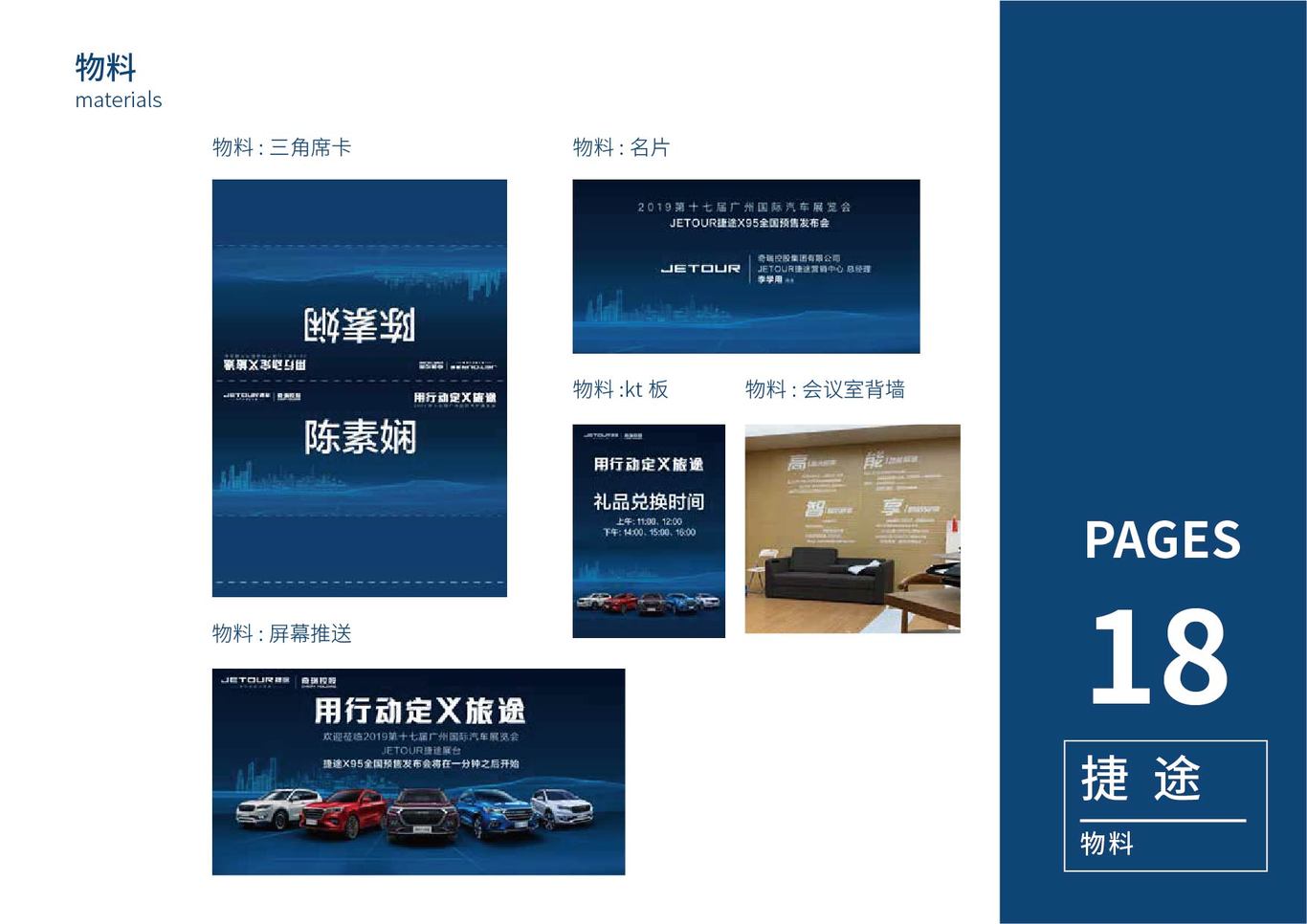 做的大部分项目图18