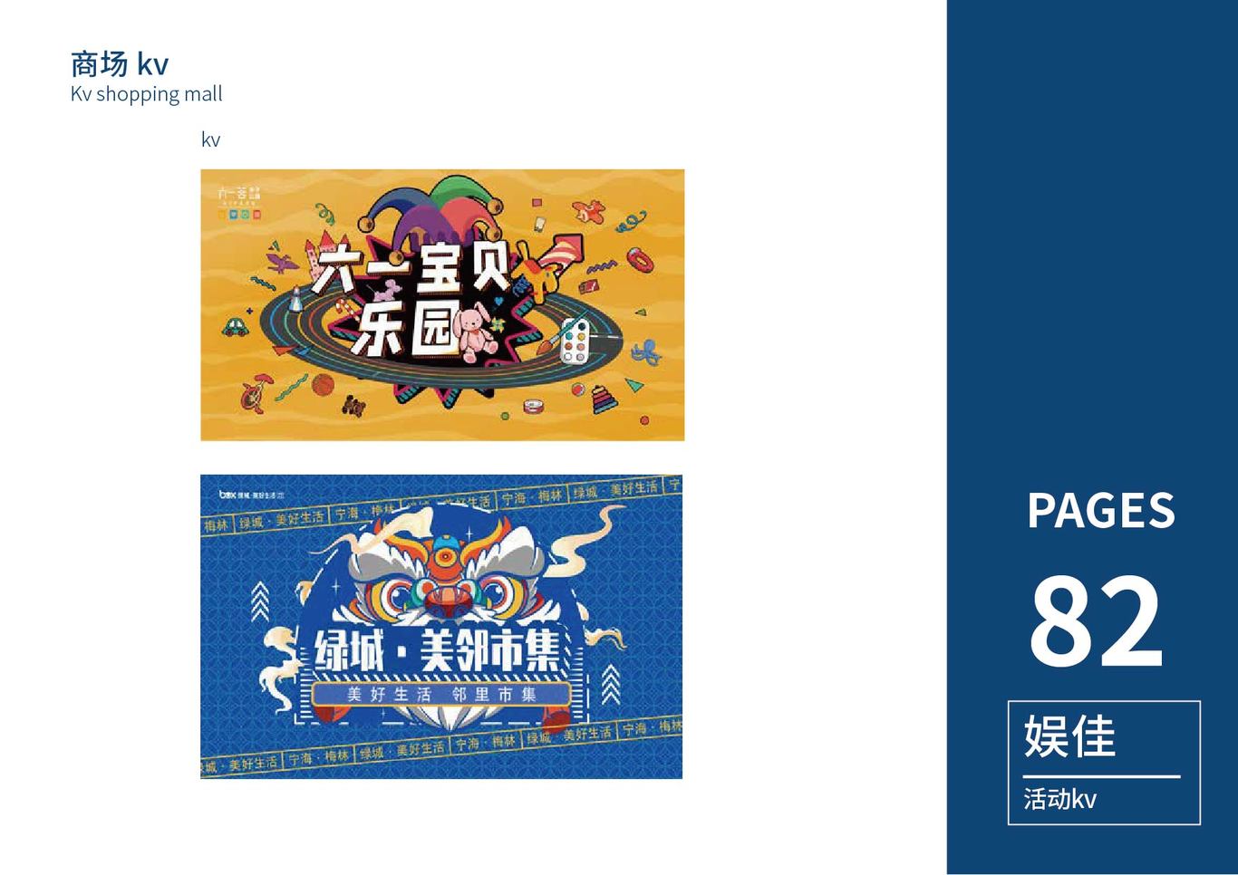 做的大部分项目图82