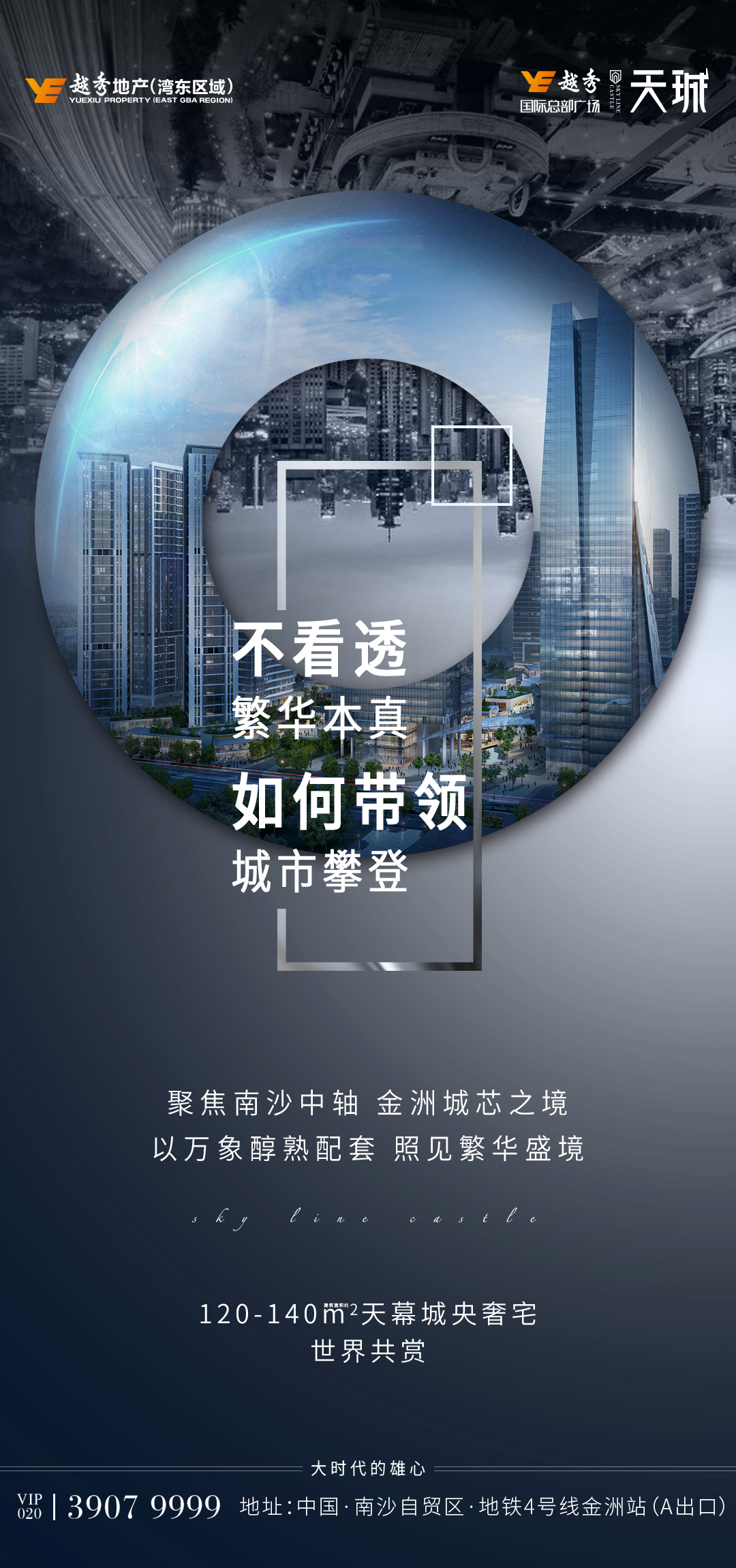 天城理想家图2