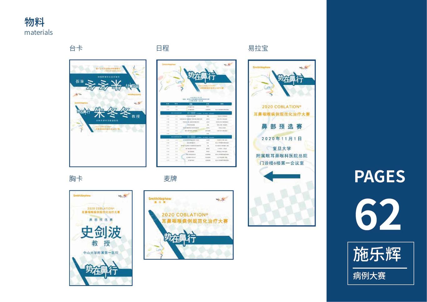 做的大部分项目图62