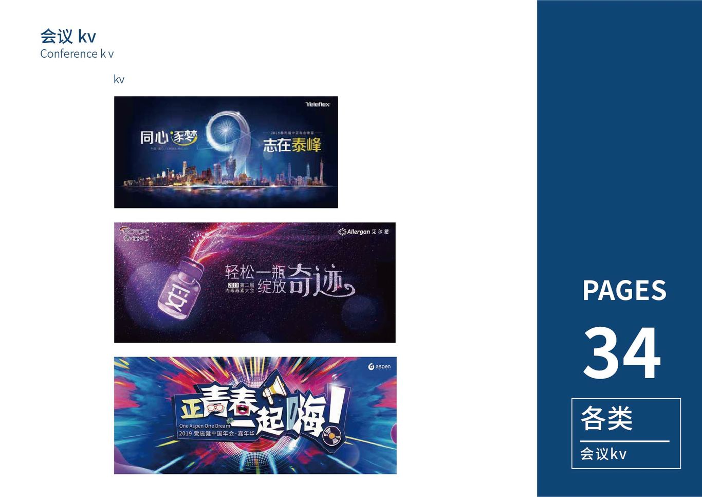 做的大部分项目图34