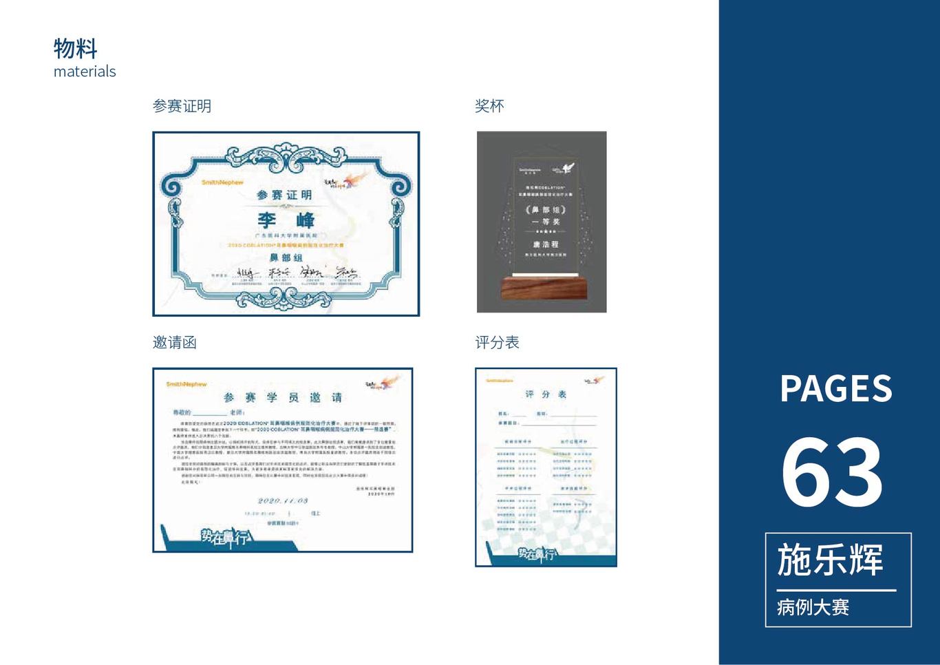 做的大部分项目图63