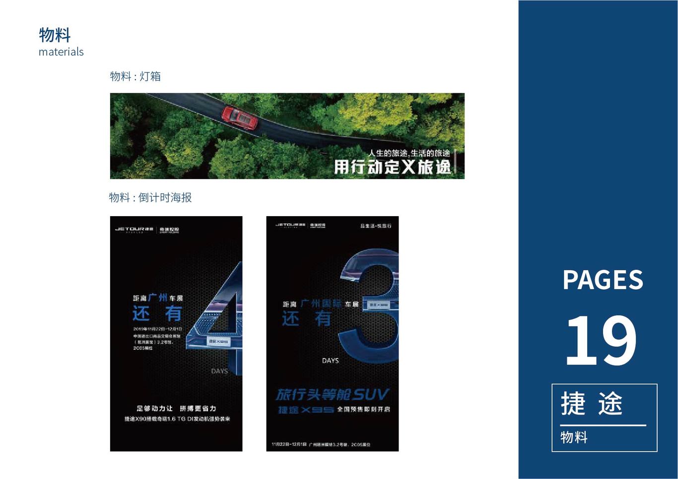 做的大部分项目图19