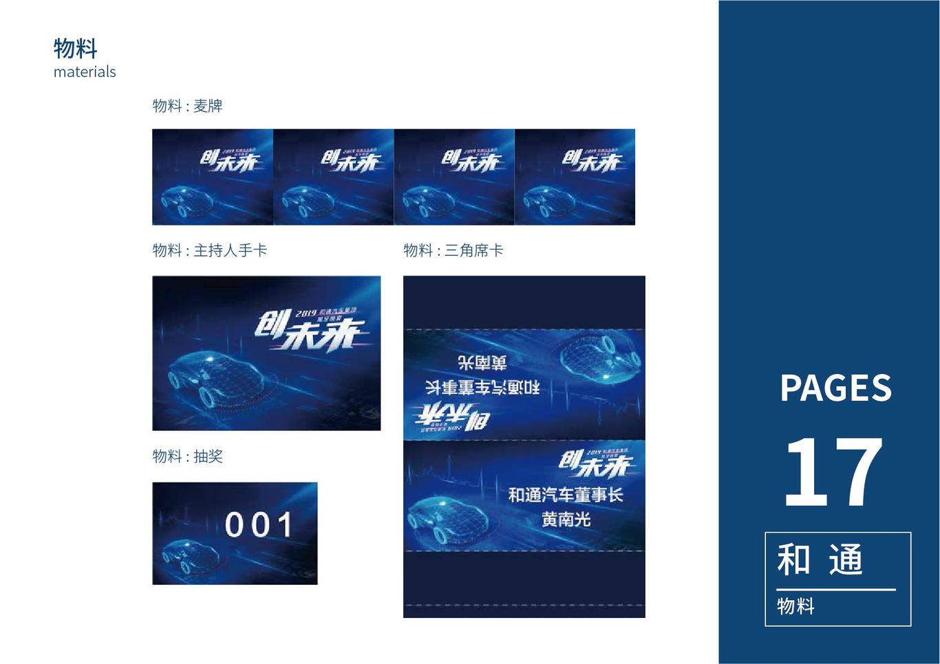 做的大部分项目图17