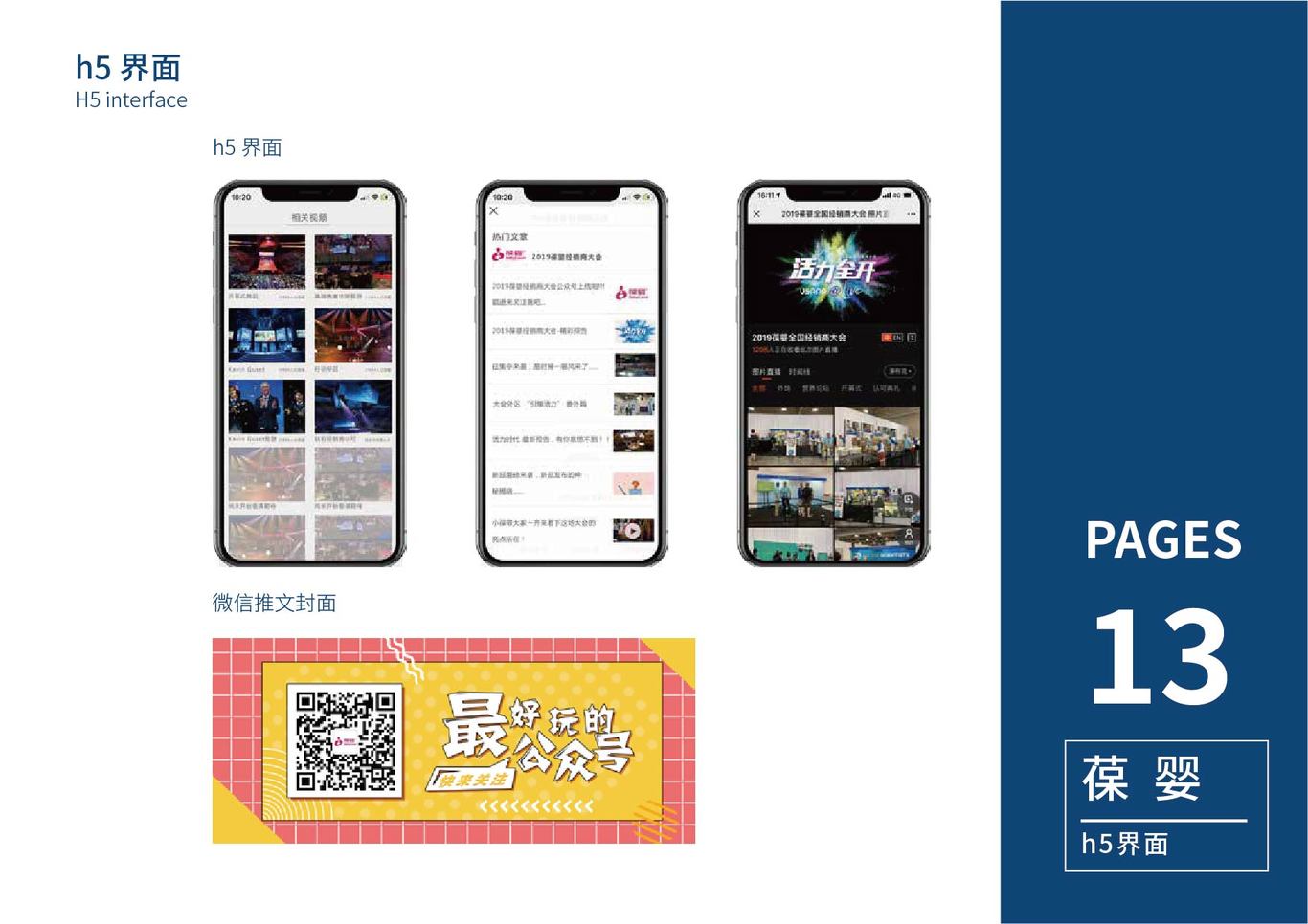做的大部分项目图13
