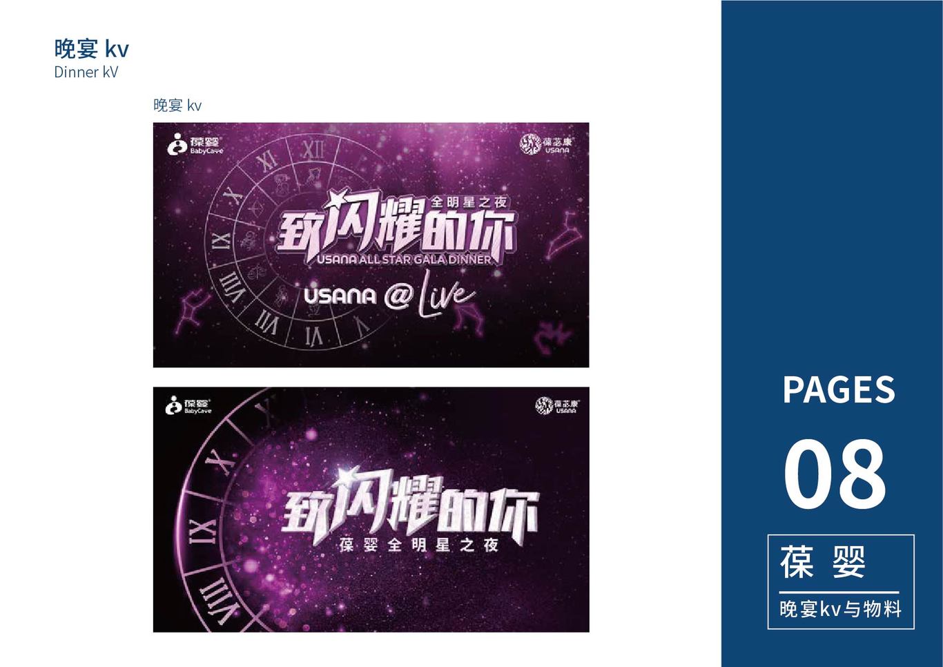 做的大部分项目图7