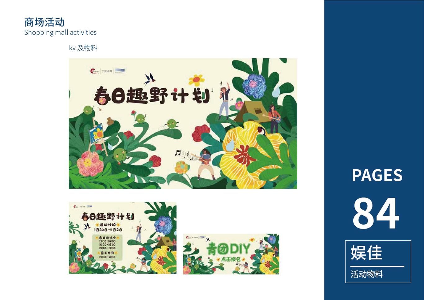 做的大部分项目图84