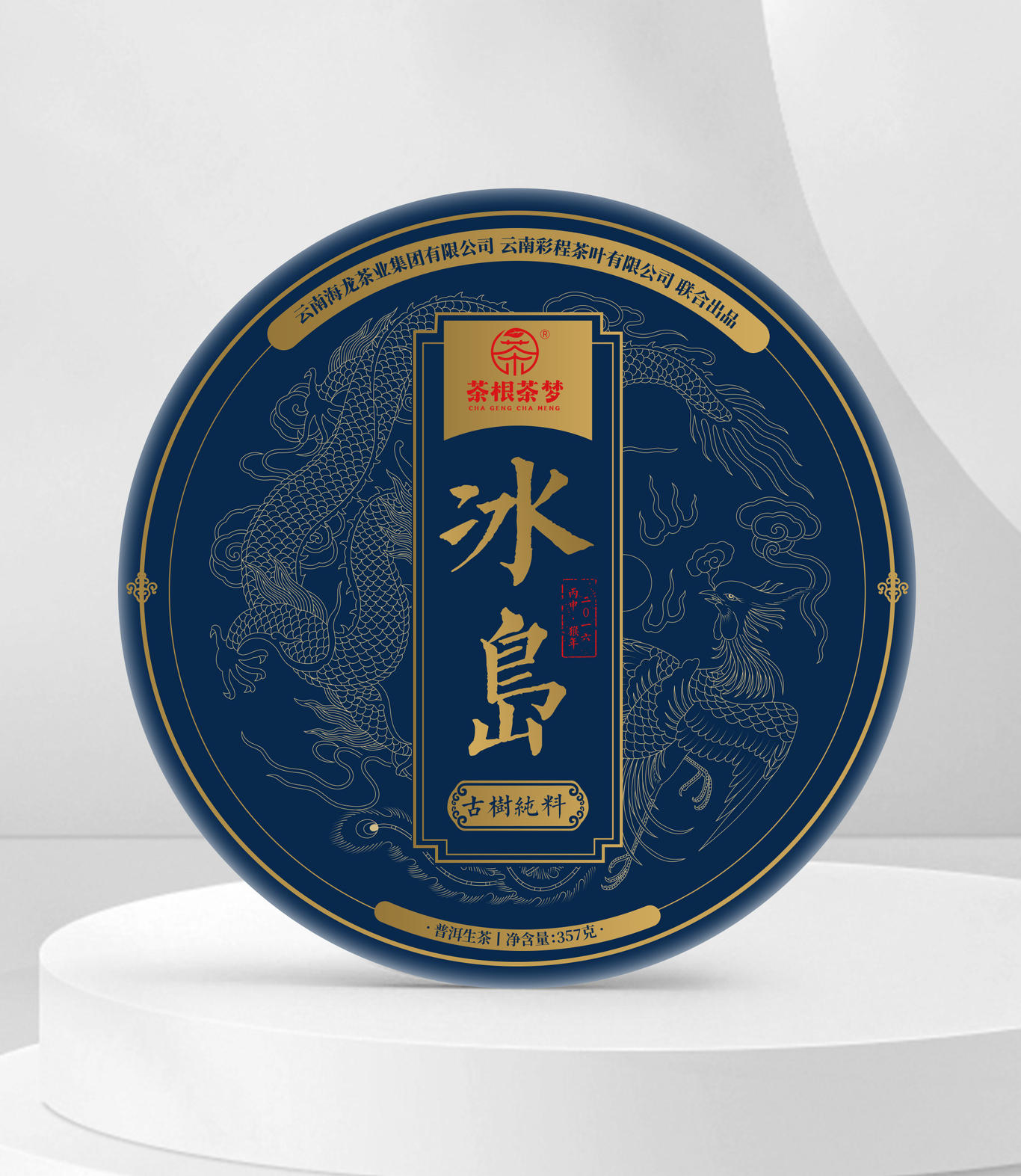 茶叶包装图2