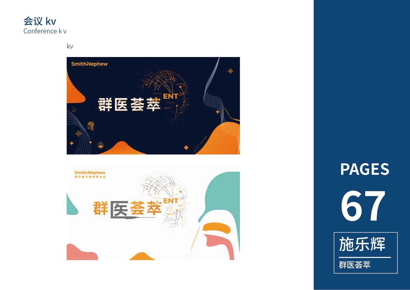 做的大部分项目图67