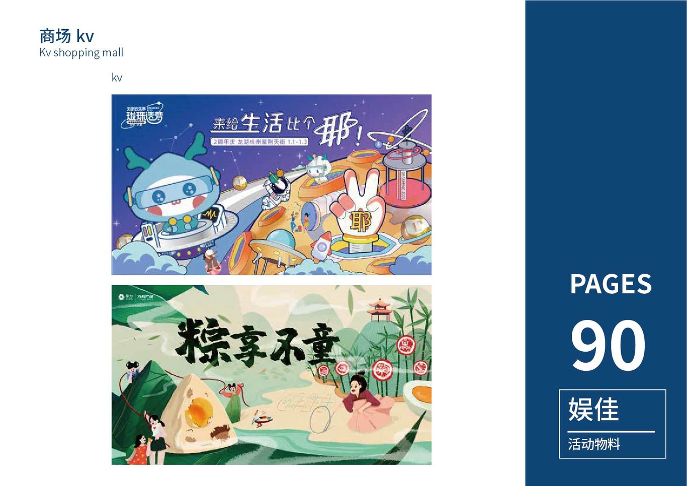 做的大部分项目图90