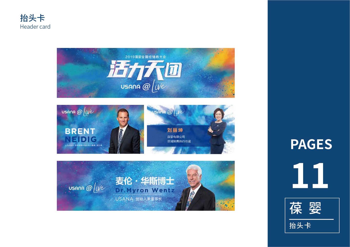 做的大部分项目图11
