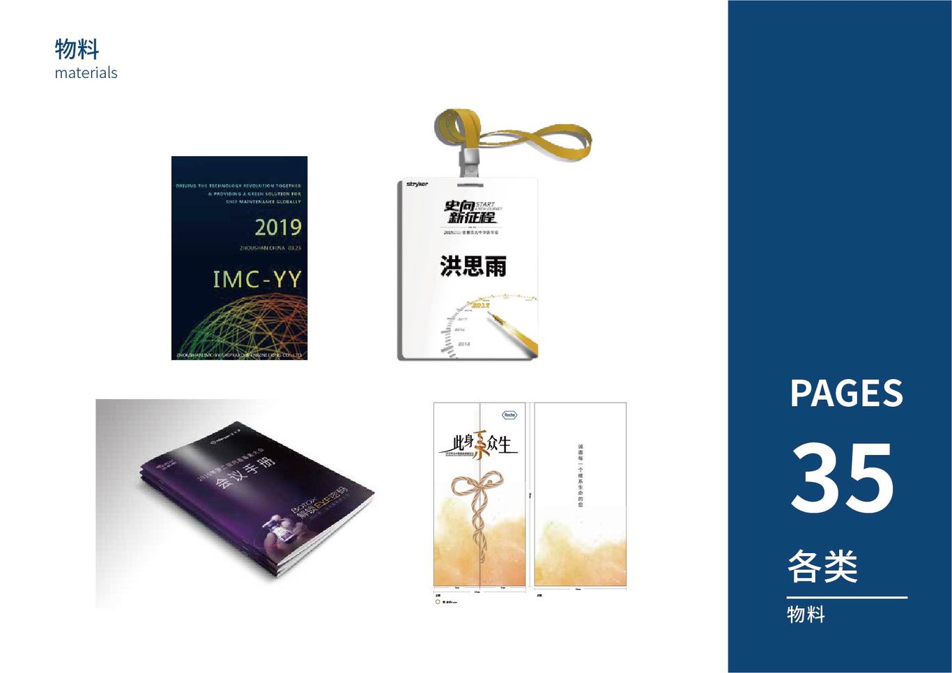 做的大部分项目图35