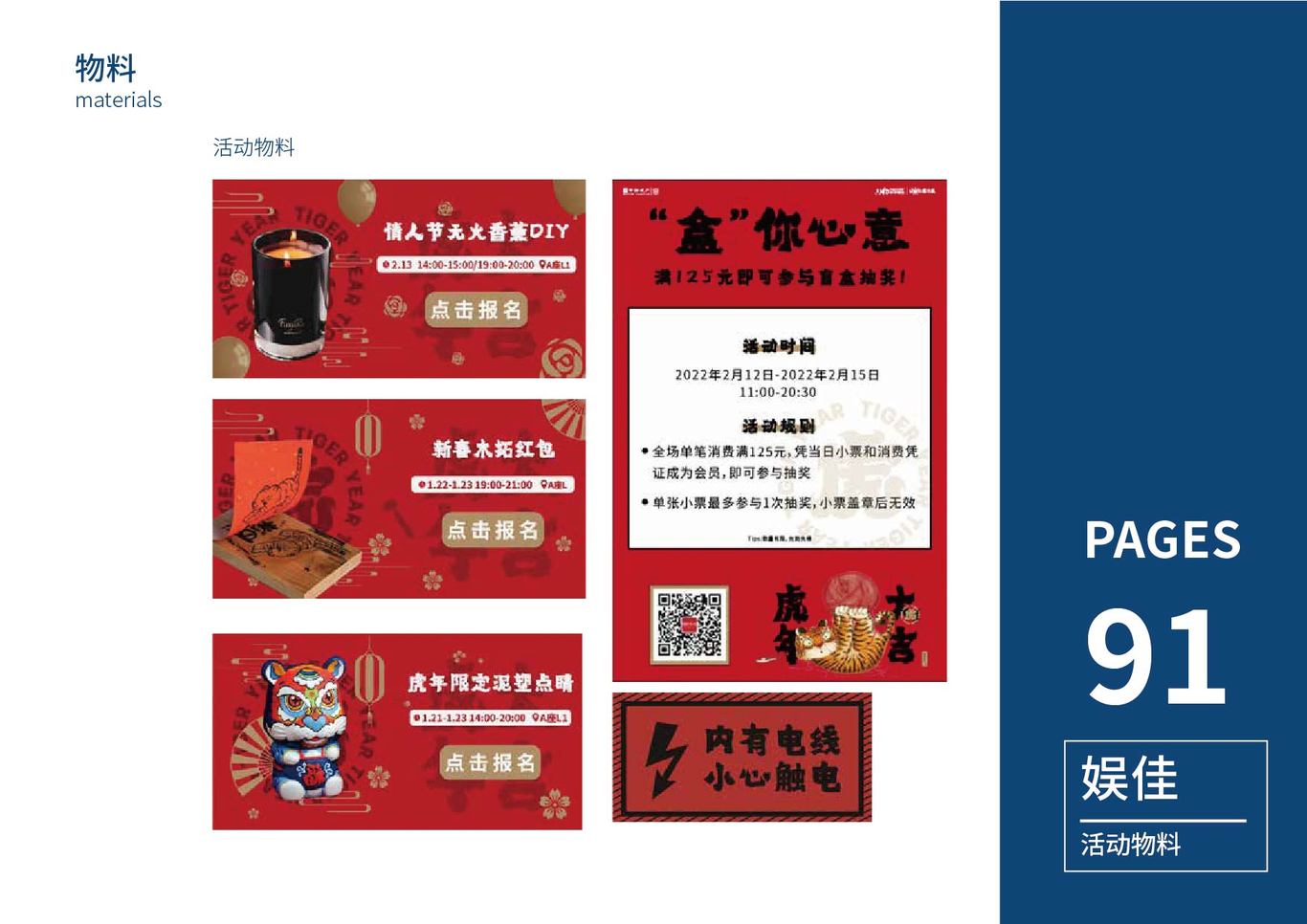 做的大部分项目图91