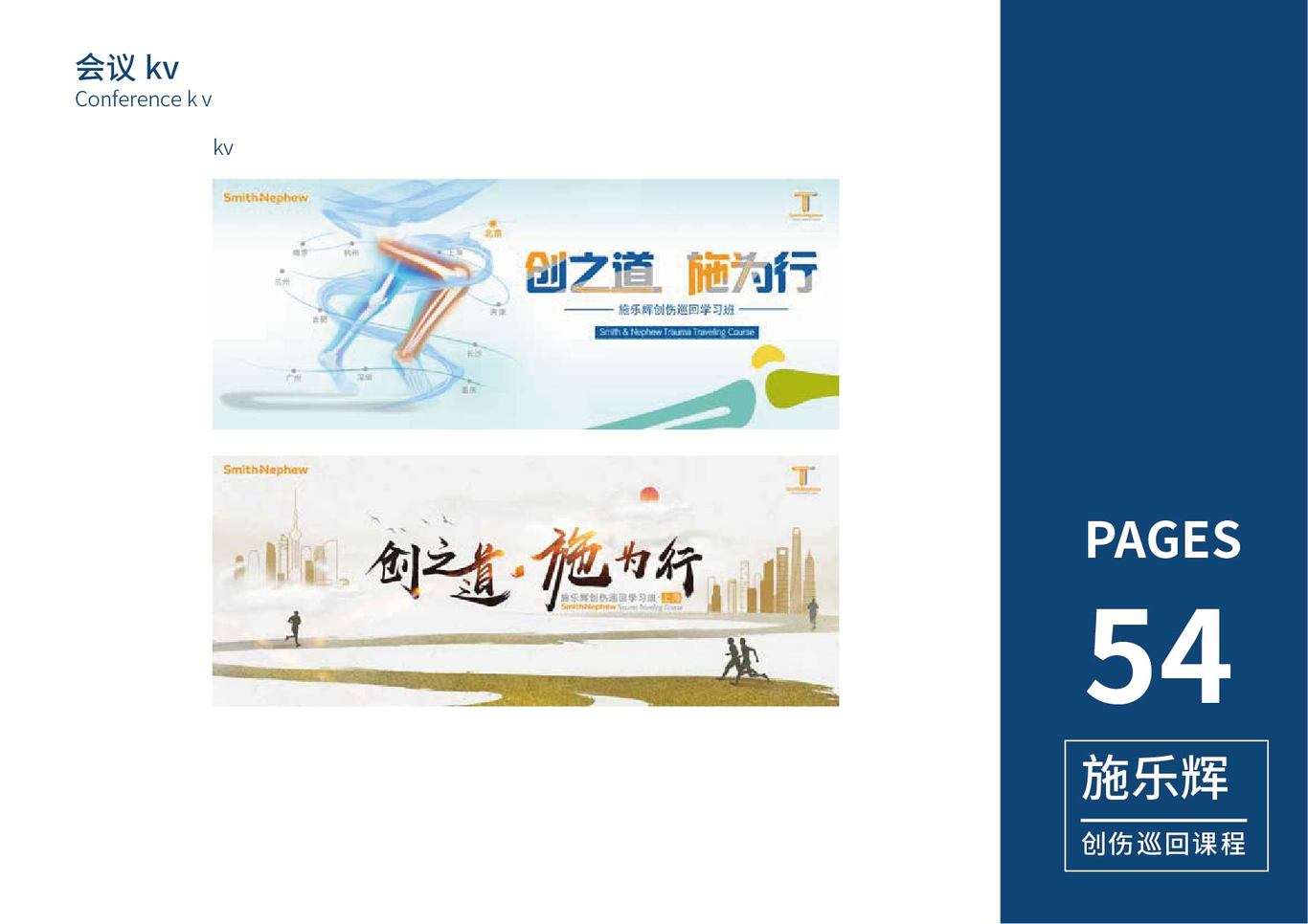 做的大部分项目图54