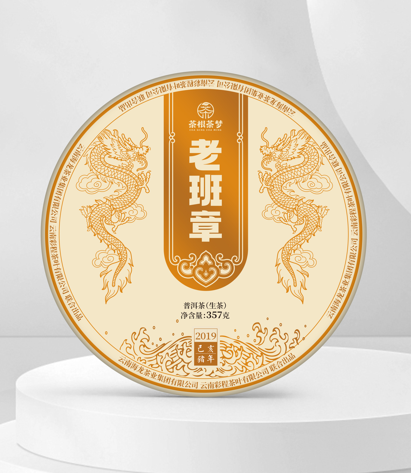 茶叶包装图1