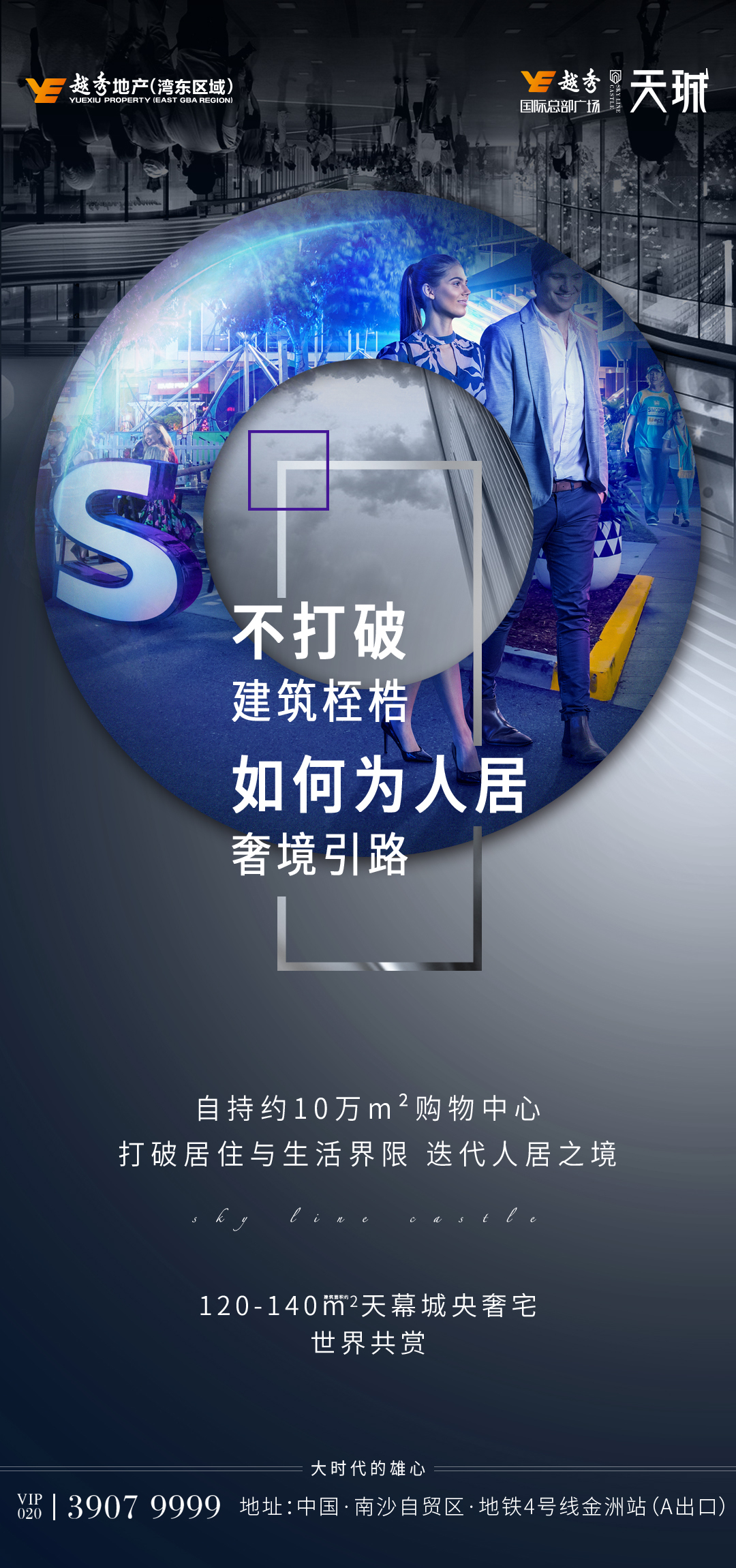 天城理想家图0
