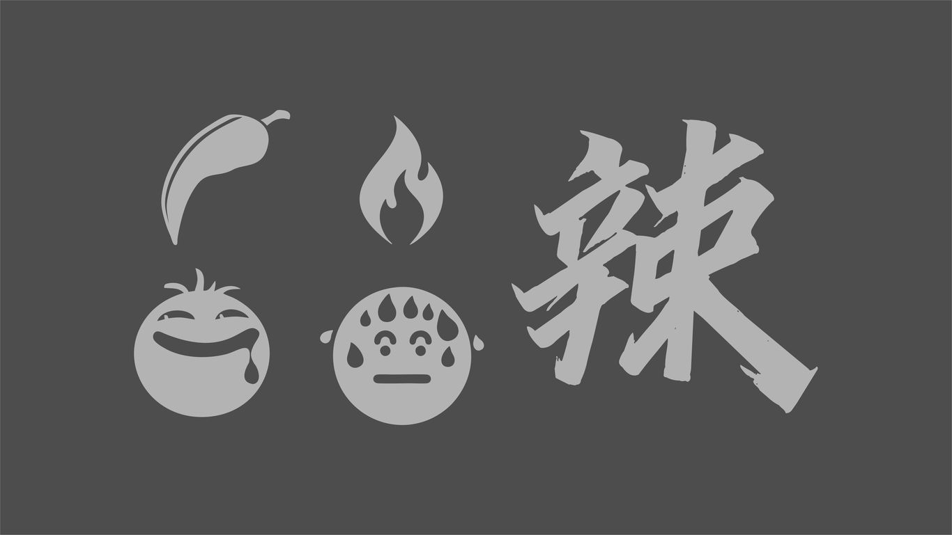 流辣地球（辣鹵）品牌LOGO設(shè)計(jì)圖3