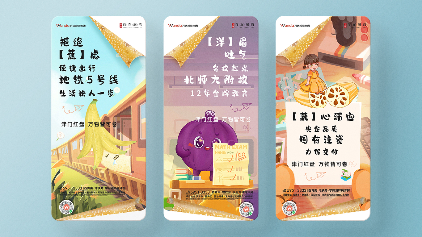胖兔子的海报设计图2