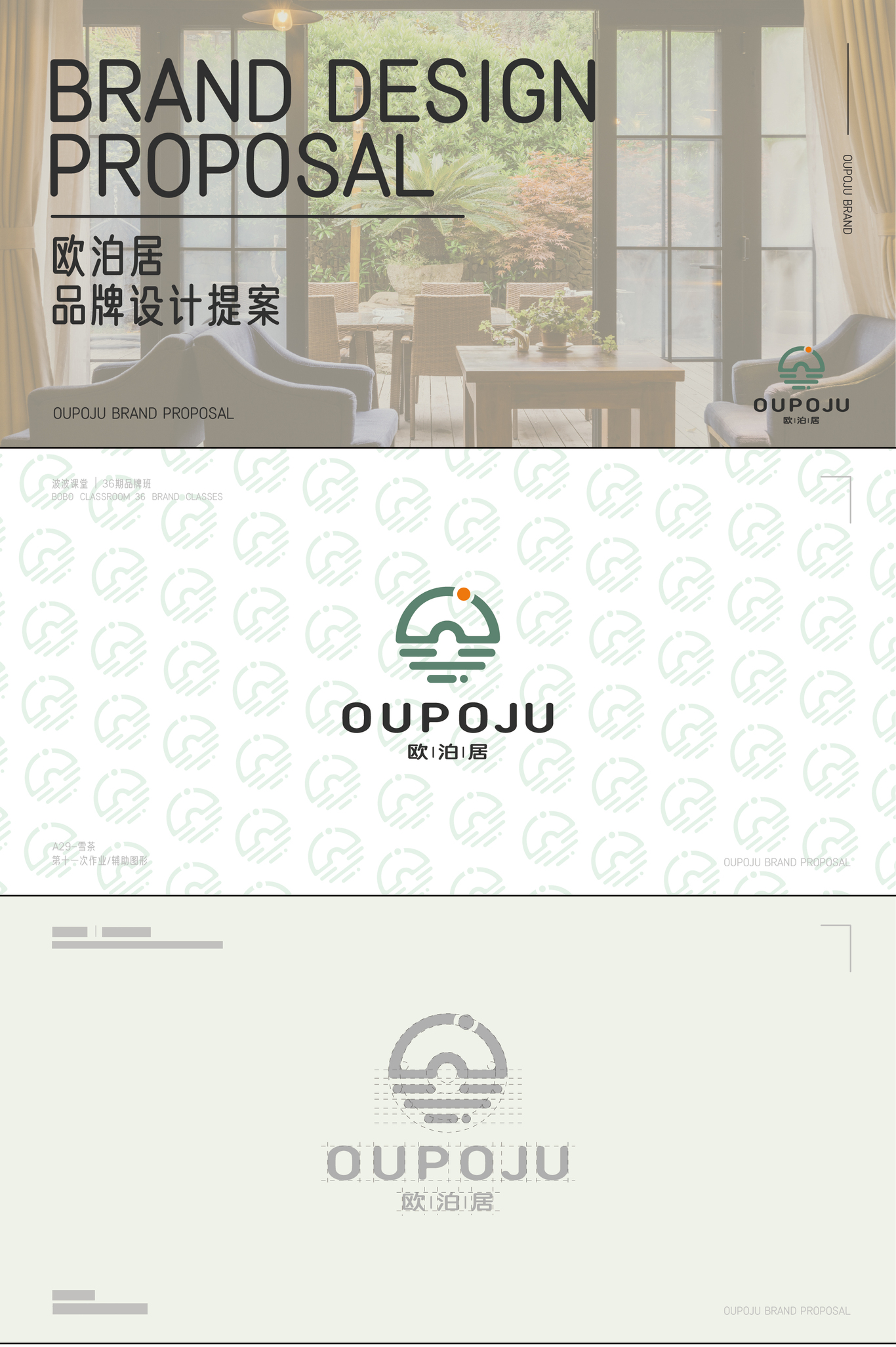 欧泊居图0