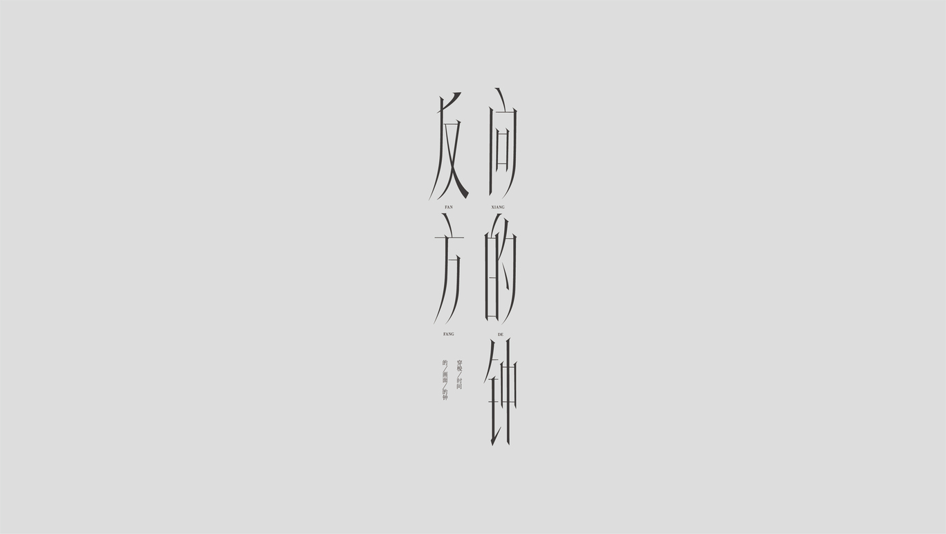 字体设计图33