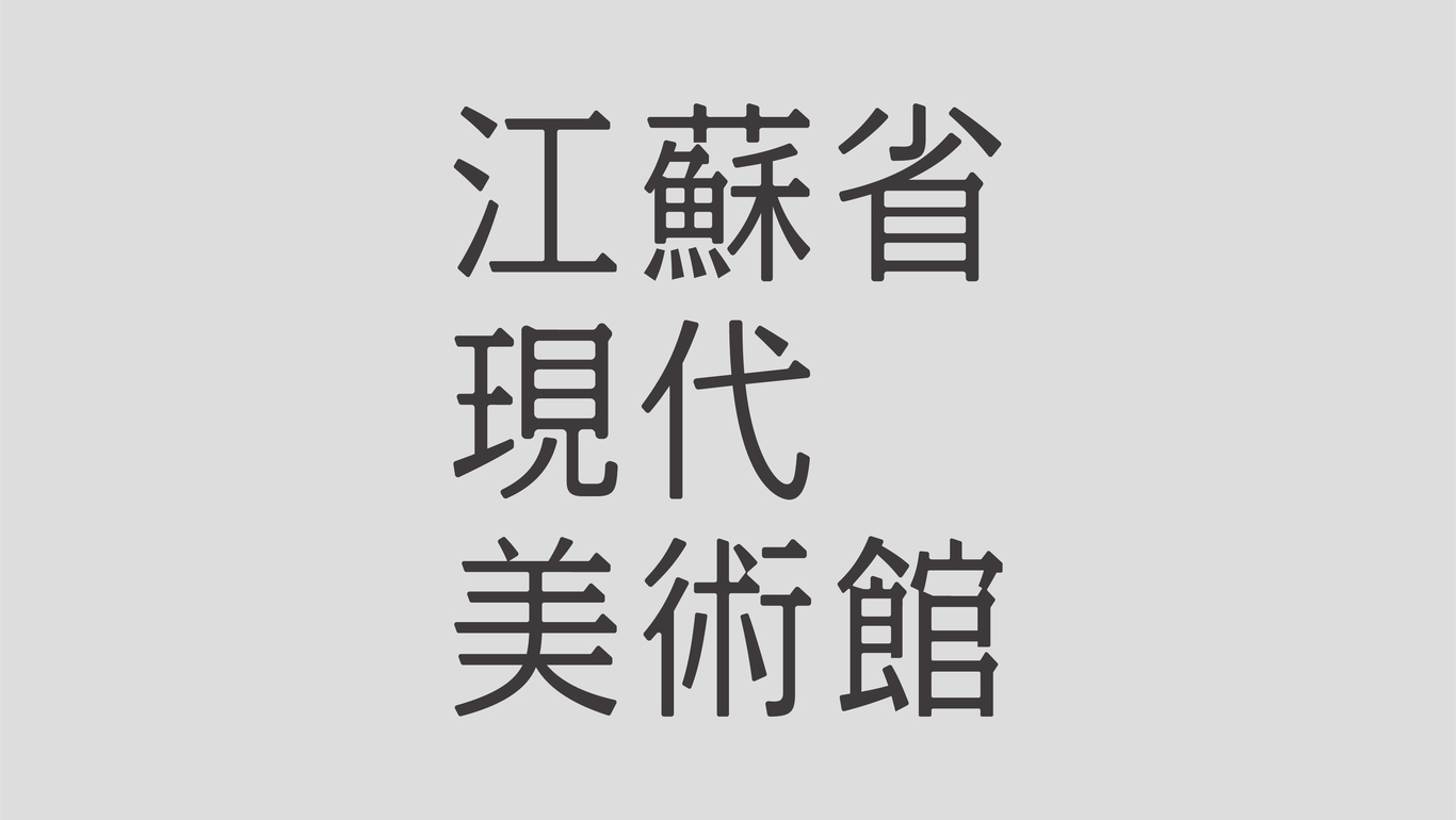 字体设计图23