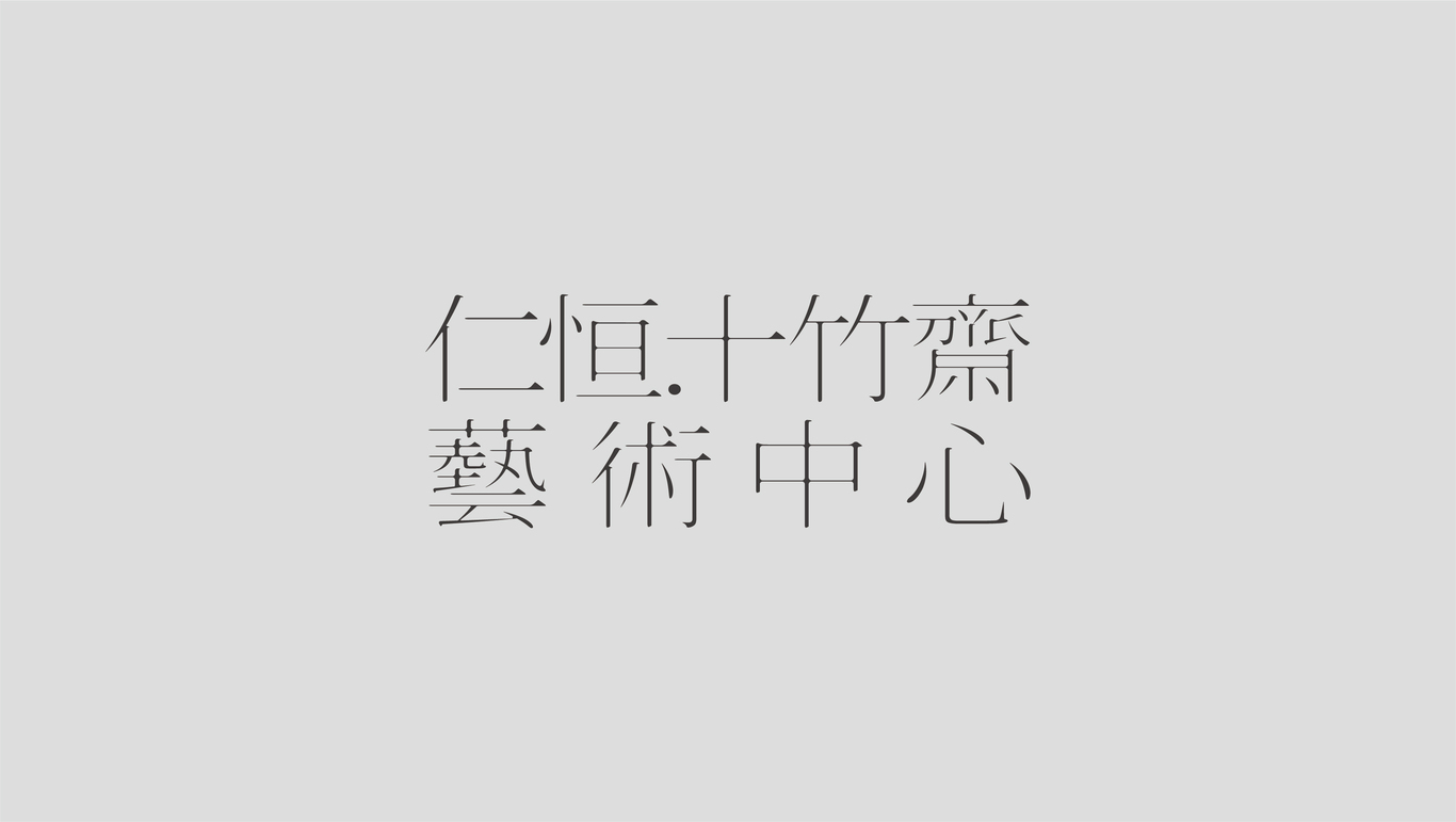 字体设计图17