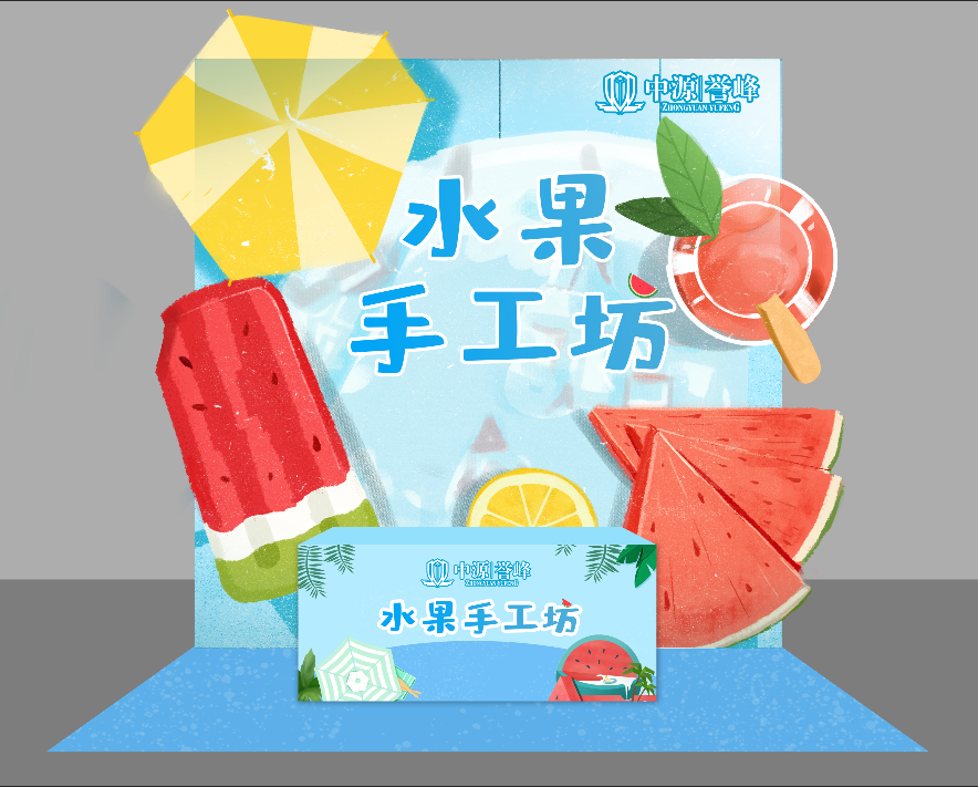 中源房地产夏日游戏活动图3