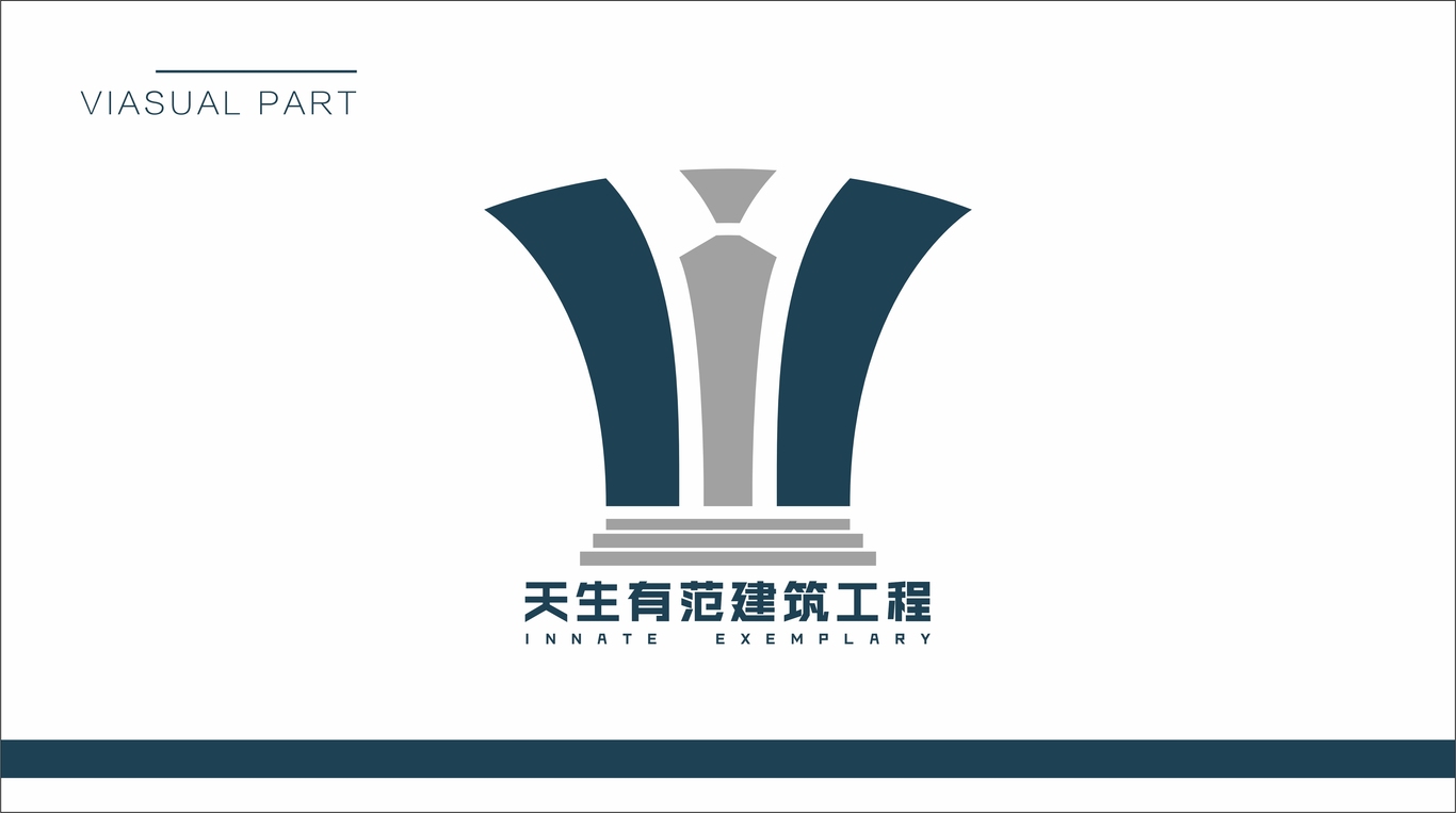 天生有范建筑工程logo圖0