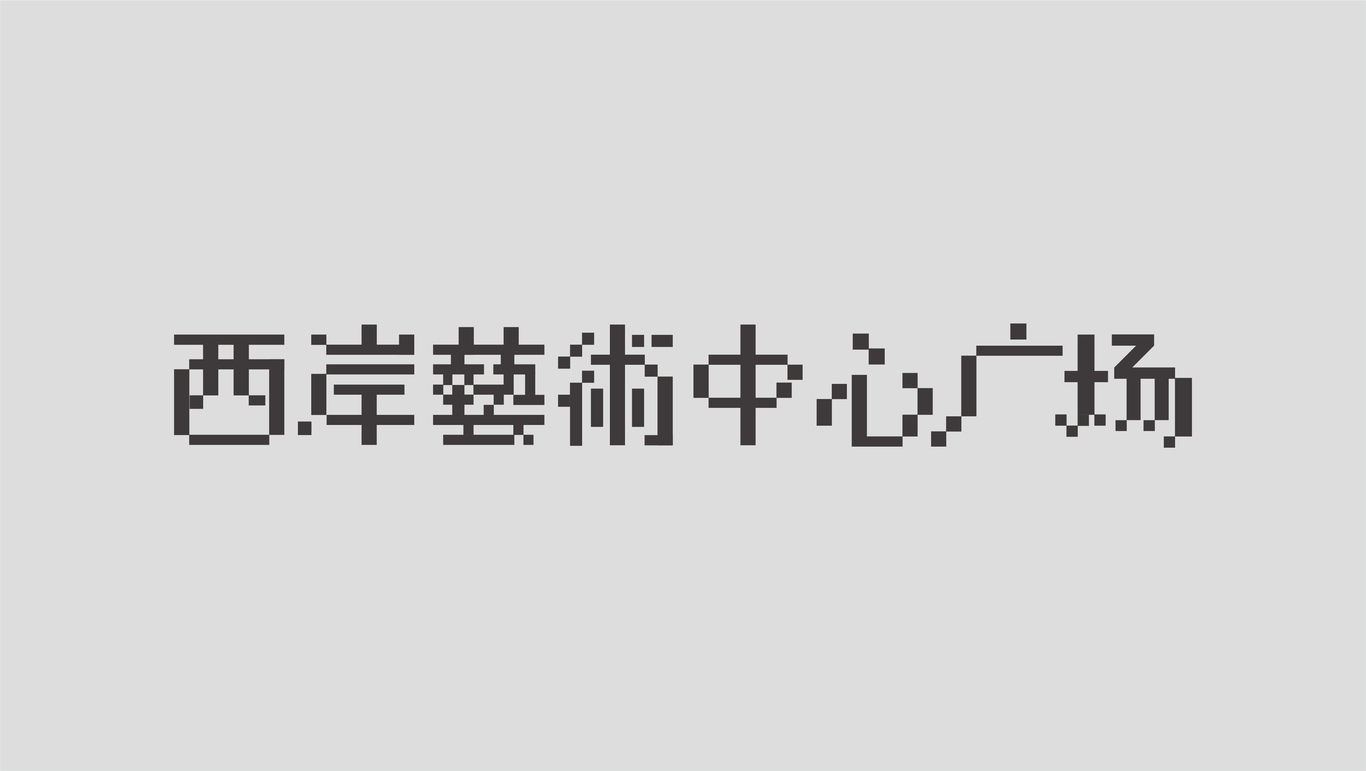 字體設(shè)計圖31