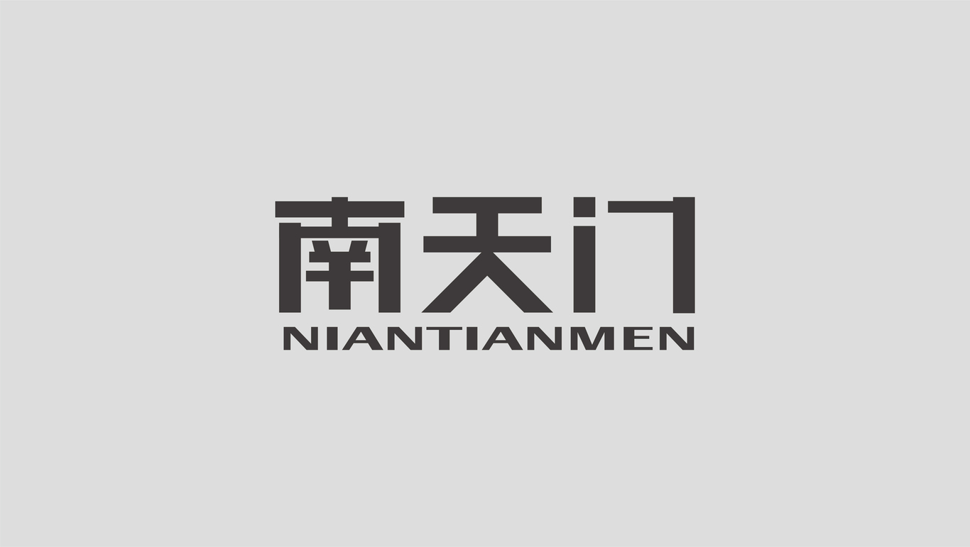 字體設計圖3