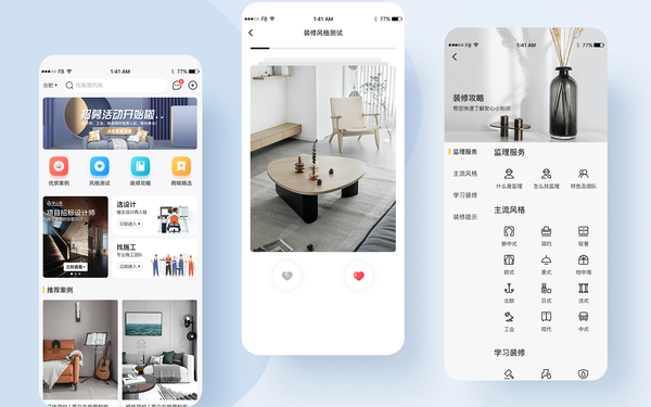 家装APP界面设计