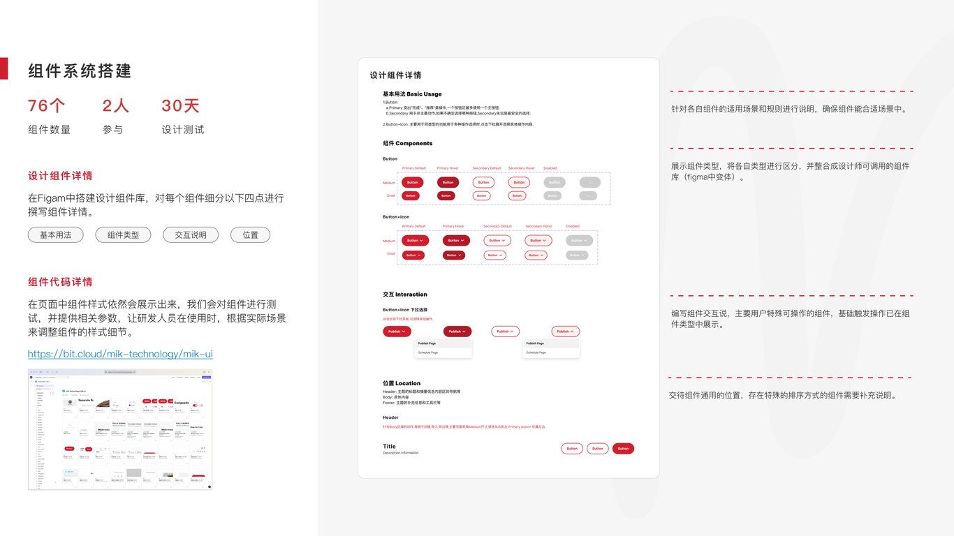 Michaels后台项目图5