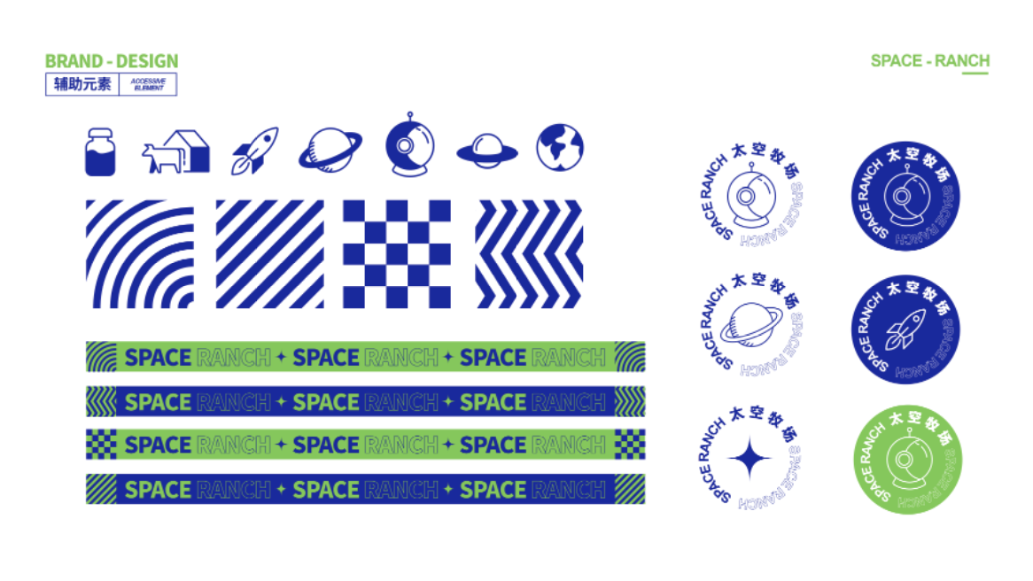 太空牧場logo及VI設計圖5