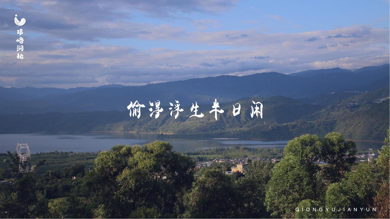 邛峪涧耘研学基地LOGO图8