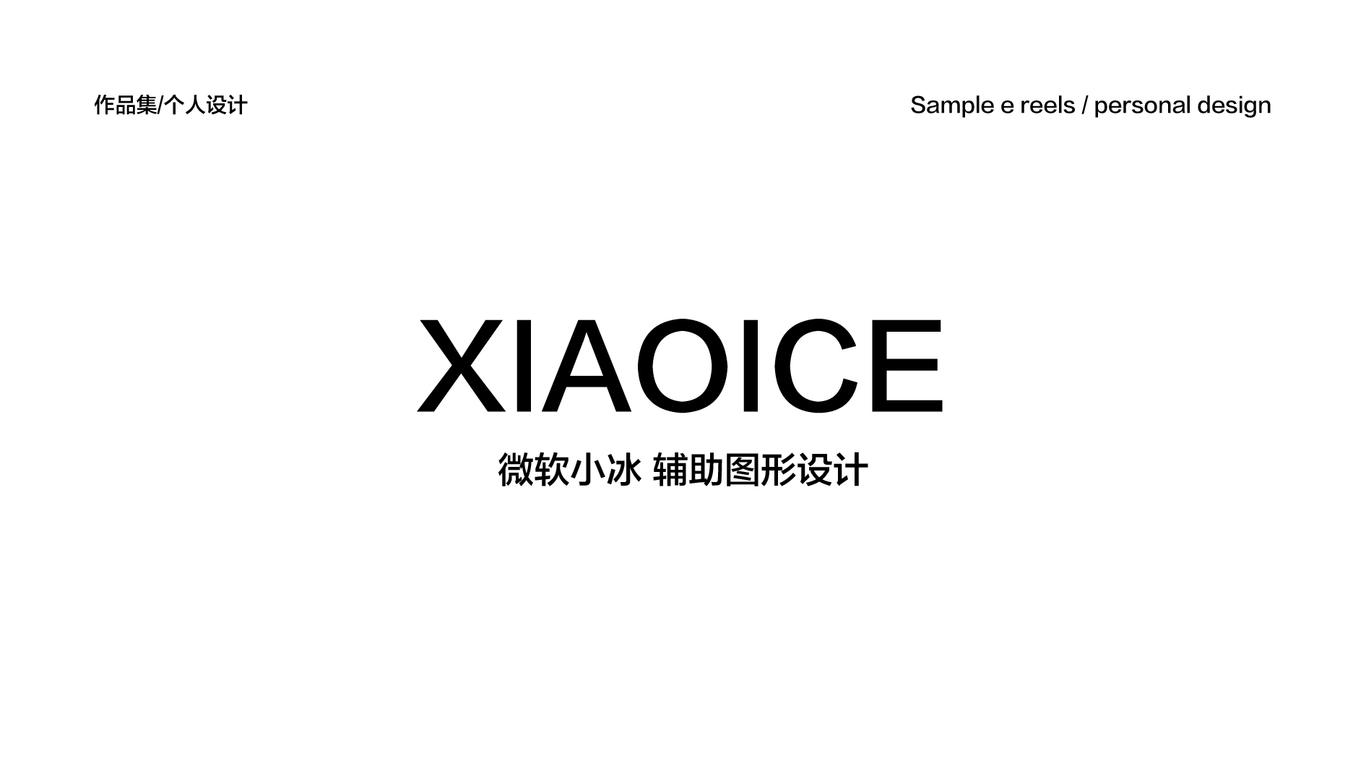 作品集图3